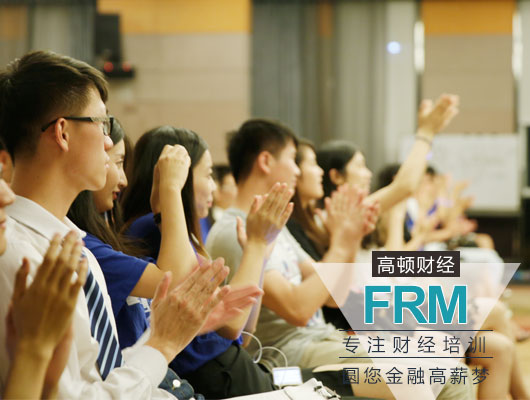 报名FRM考试,FRM报名费